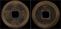 Japan mon Japan Shogun of Japan copper mon Kan Ei Tsu Ho