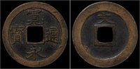 Japan mon Japan Shogun of Japan copper mon Kan Ei Tsu Ho