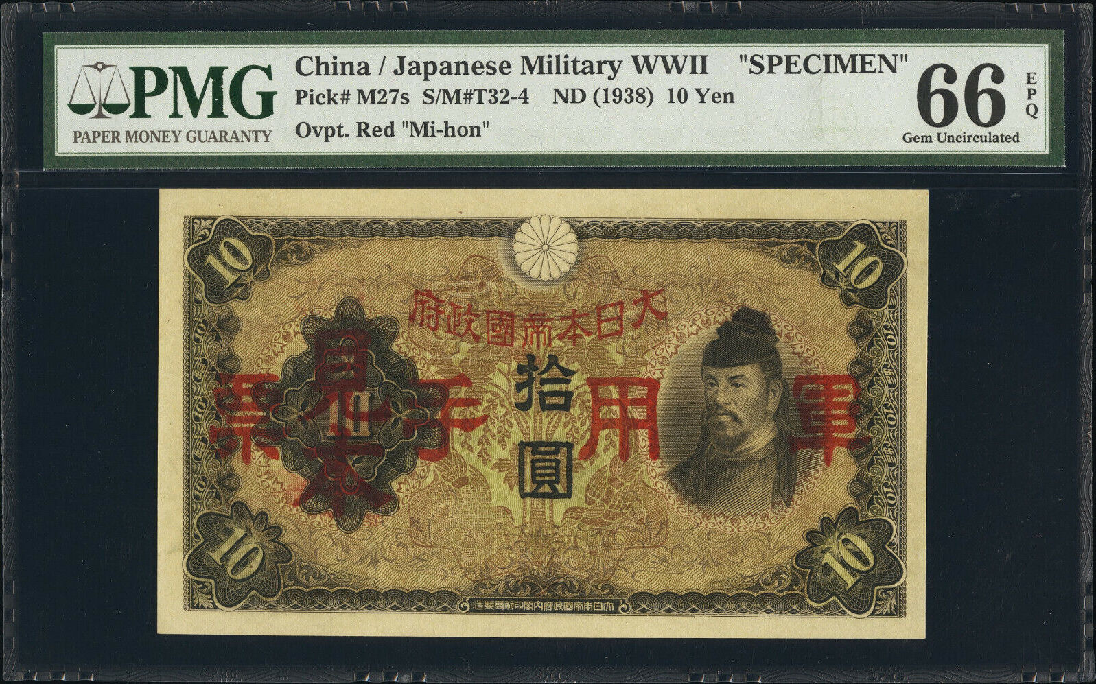 Yen China Japanese Military Wwii Specimen Pick M S Gem Unc