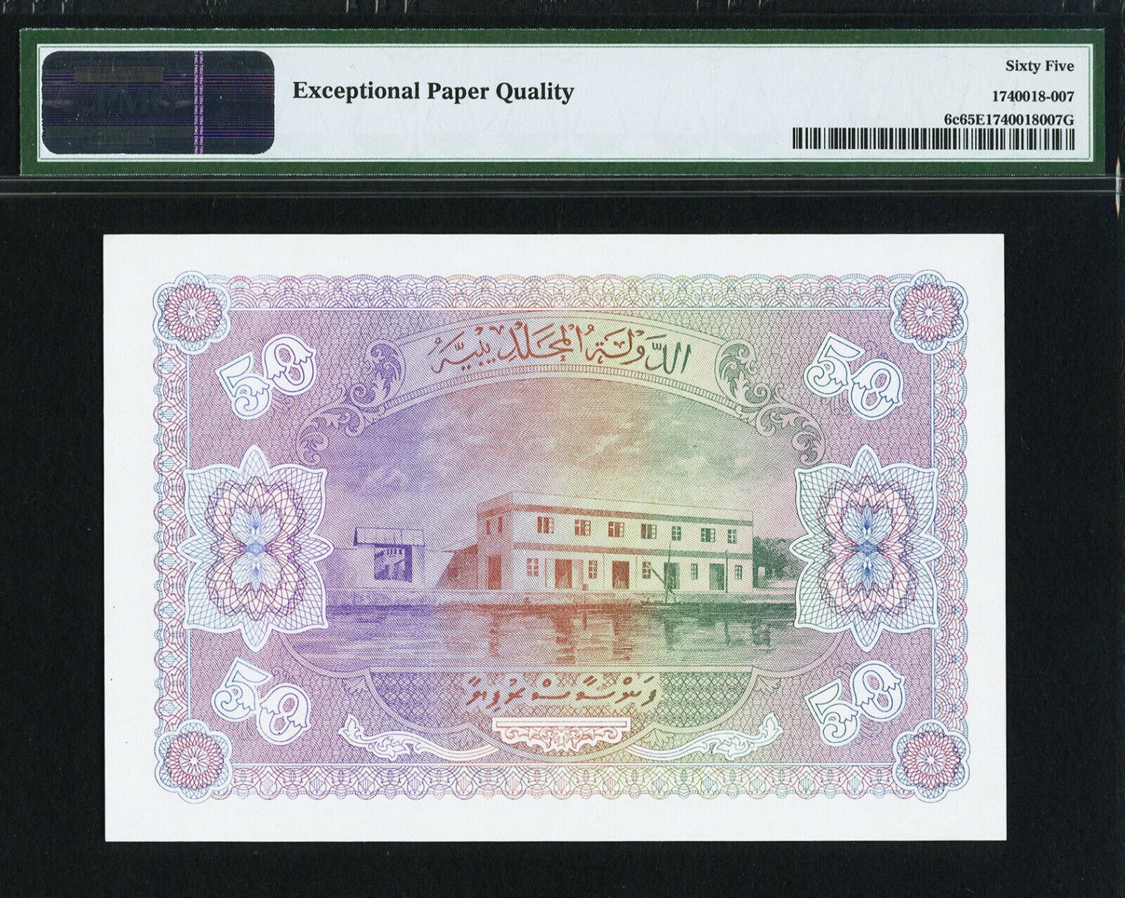 50 Rufiyaa 1980 Maldives Litho Pick 6c GEM UNC PMG 65 EPQ Very Rare