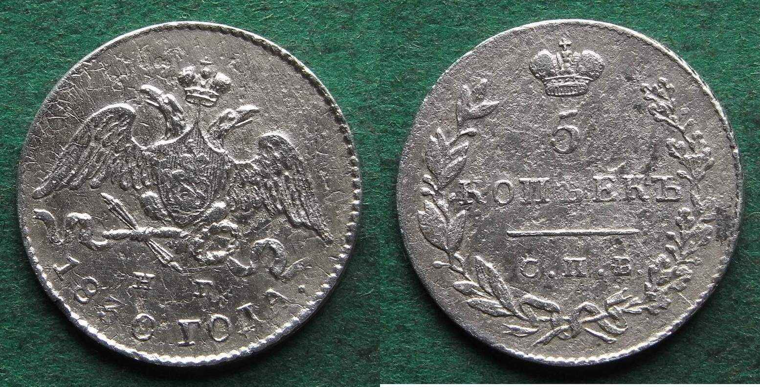 Russland 5 Kopeken 1830 Nikolaus I 1825 1855 Ss Ss Vz MA Shops