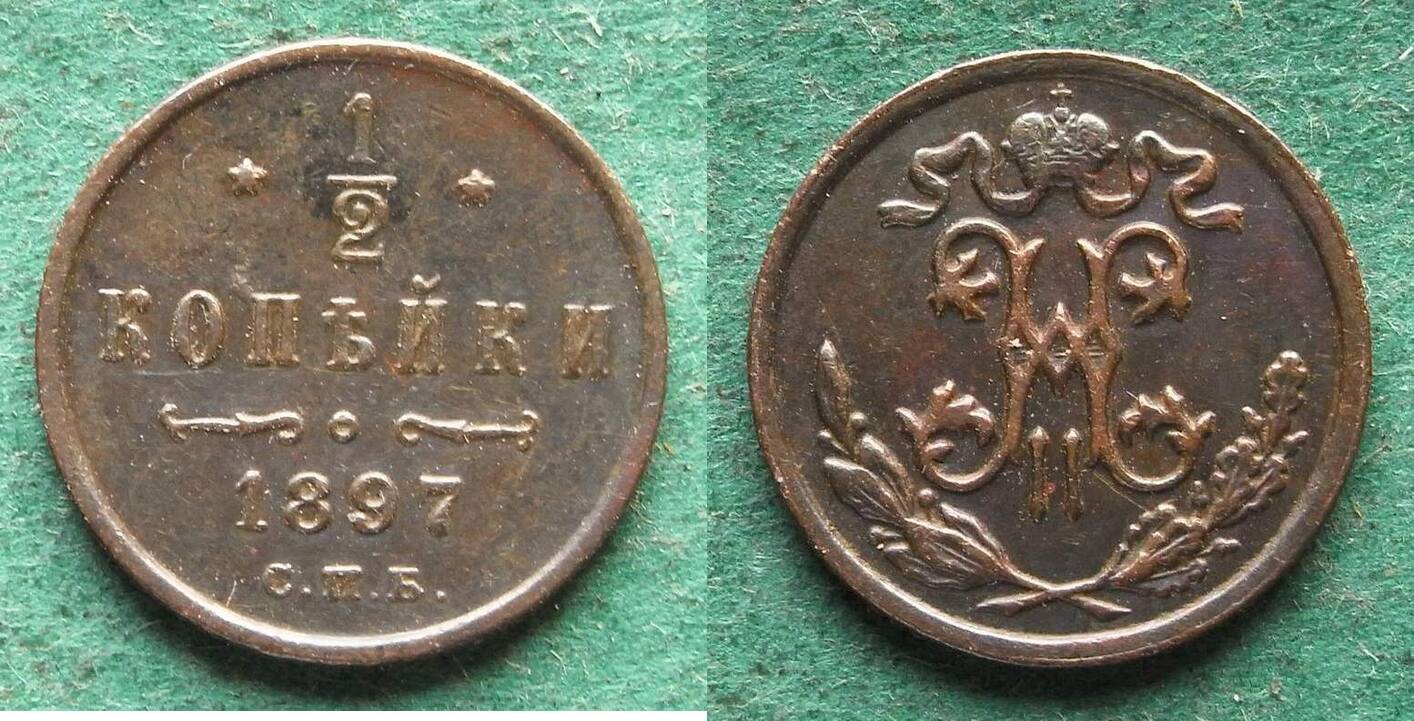 Russland 1 2 Kopeke 1897 Nikolaus II 1894 1917 hübsch fast vz MA Shops