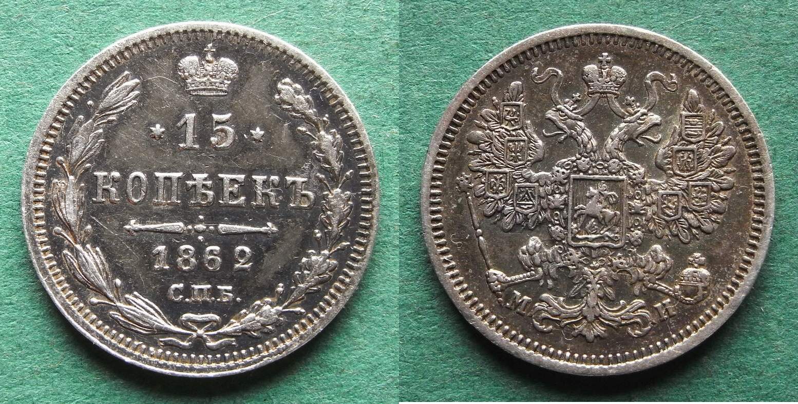 Russland 15 Kopeken 1862 Alexander II 1855 1881 hübsch vz vz MA Shops