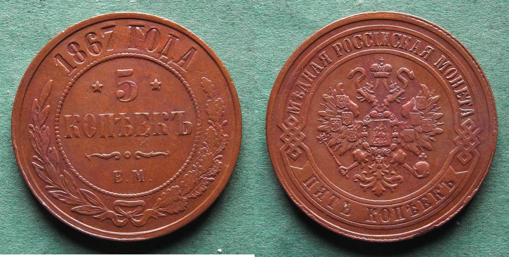 Russland 5 Kopeken 1867 EM Alexander II 1855 1881 hübsch selten fast