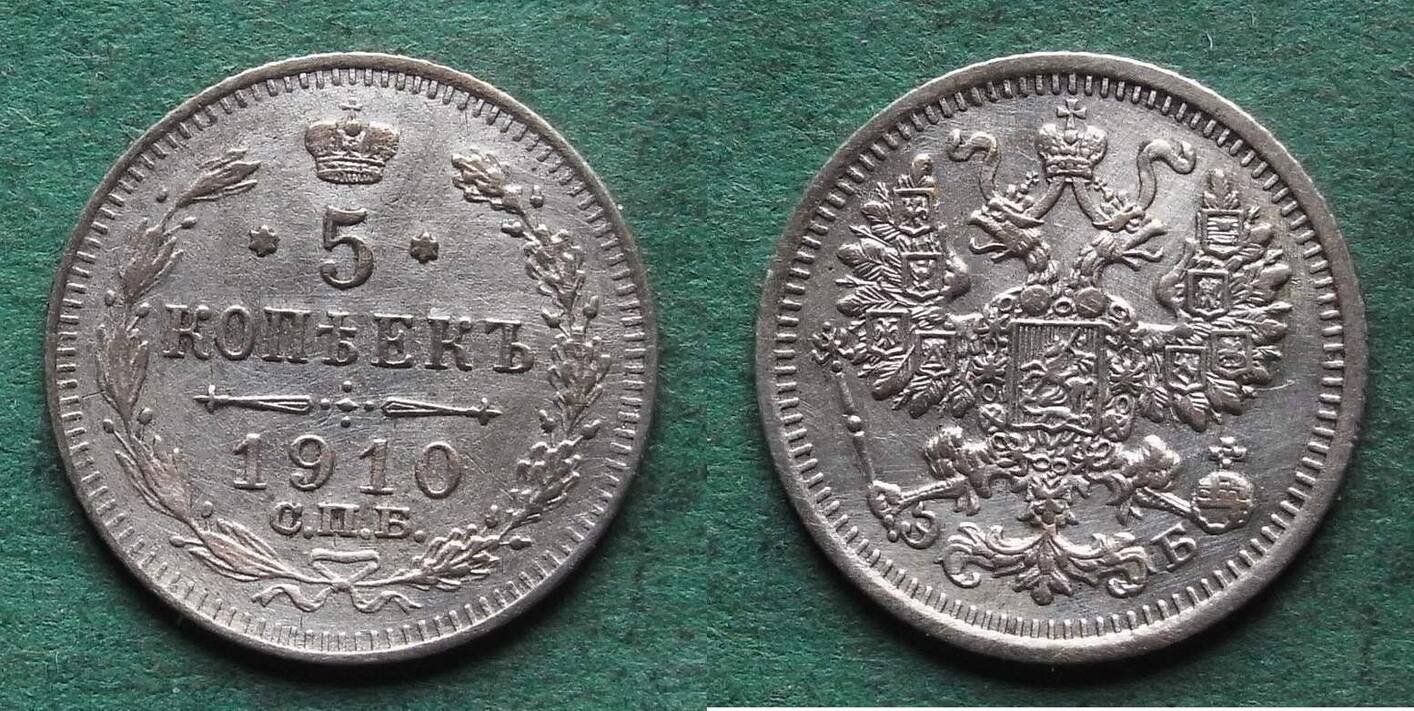 Russland 5 Kopeken 1910 Nikolaus II 1894 1917 Ss Vz Vz Berieben MA