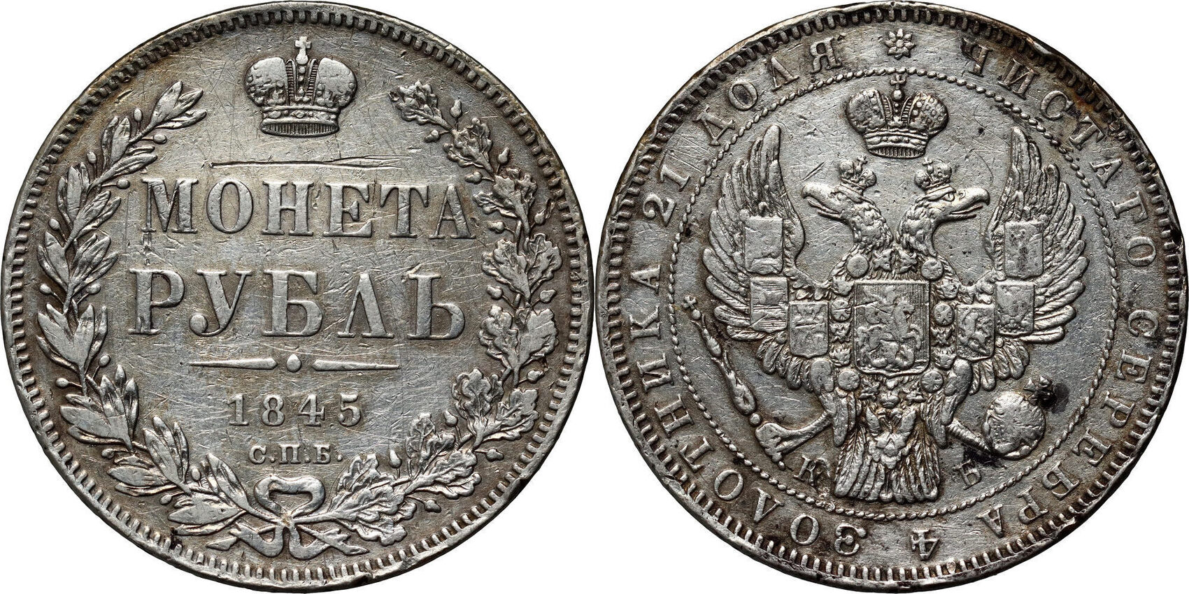 Russia Ruble Nikolai I Ss Ma Shops