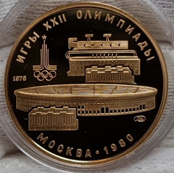 Russland Russia Udssr Ussr Rubel Gold Unze Moskau