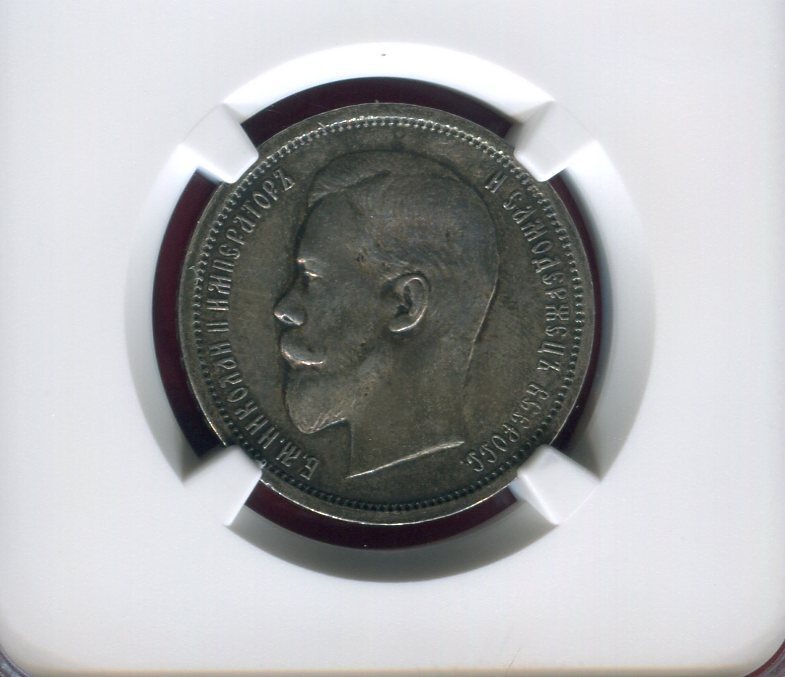 Russland Russia Kopeken Bc Nikolaus Ii Ngc Au Details Ma Shops