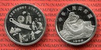China 3 Yuan Silbermünze China 3 Yuan 1992 Antikes Chinesisches Primitivgeld PP