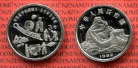 China 3 Yuan Silbermünze China 3 Yuan 1992 Antikes Chinesisches Primitivgeld PP