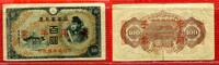 China Japanische Besetzung MPC 100 Yen China Japanisches Militärgeld 1945 100 Yen Japanese MPC Occupied China Picture