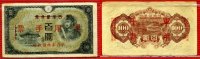 China Japanische Besetzung MPC 100 Yen China Japanisches Militärgeld 1945 100 Yen Japanese MPC Occupied China Picture