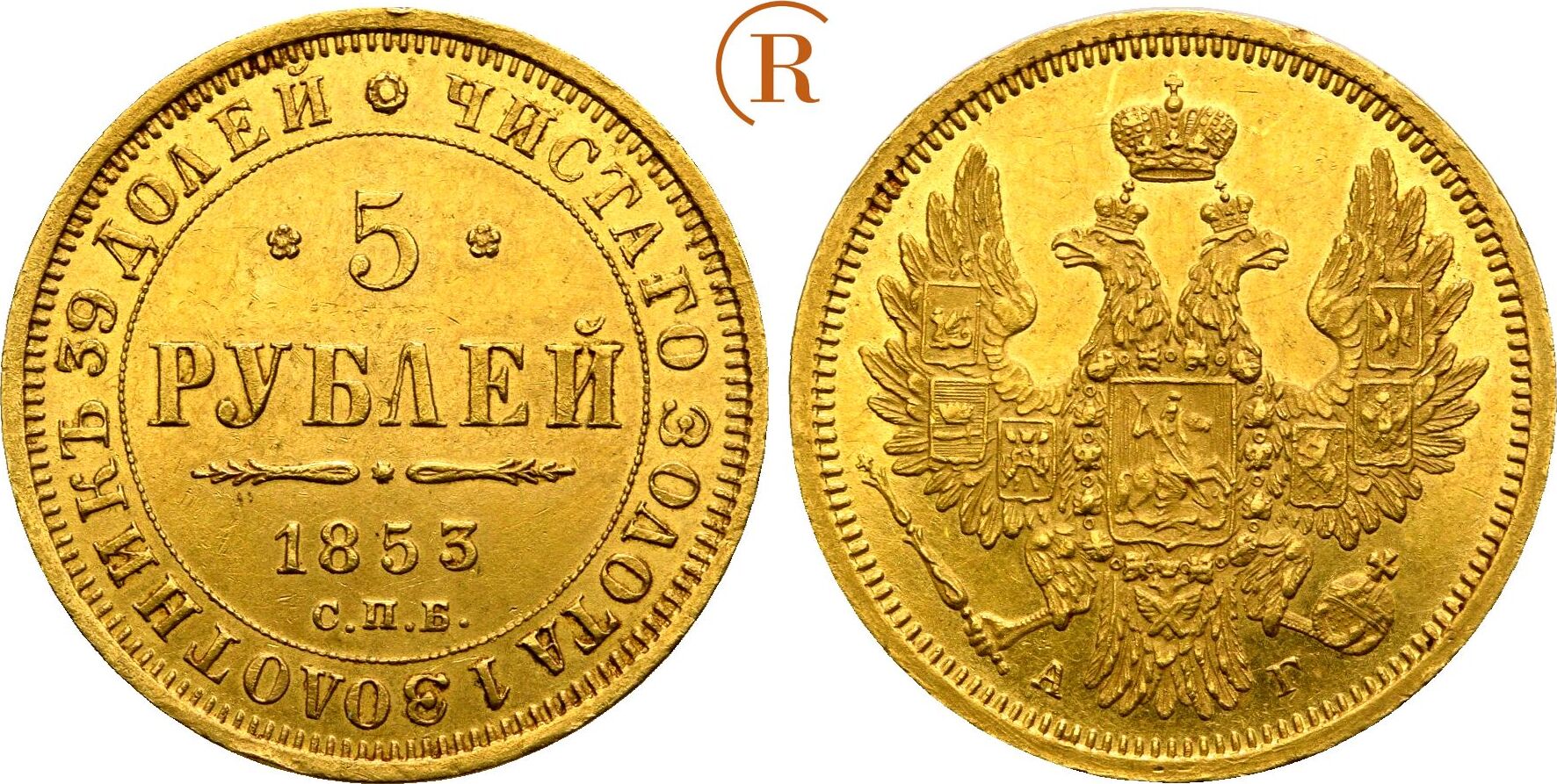 Russland 5 Rubel St Petersburg GOLD 1853 Nikolaus I 1825 1855 F Vz