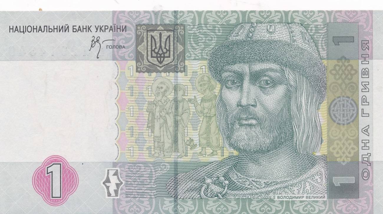 Ukraine Hryvnia Geldschein Banknote Wladimir I Bankfrisch Unz