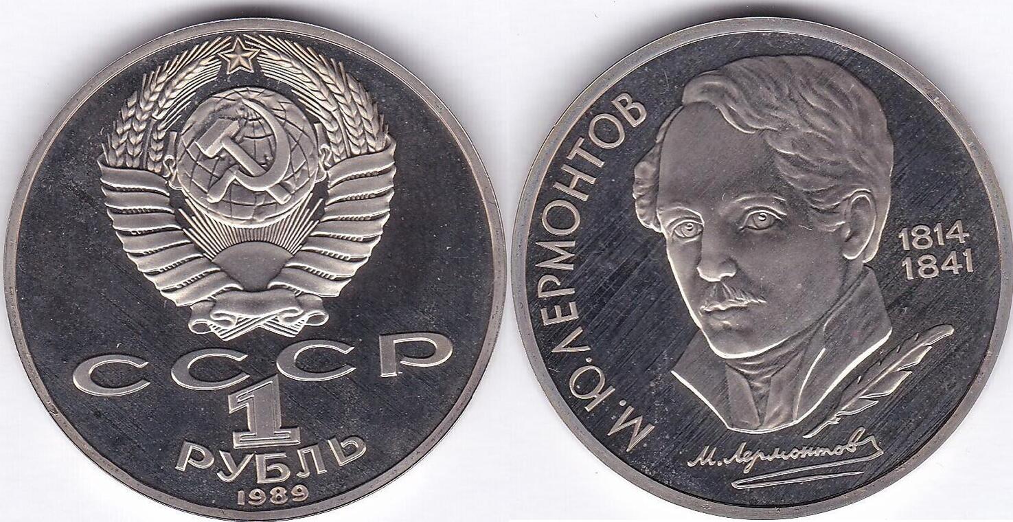 Russland 1 Rubel 1989 175 Geburtstag Von Lermontov Unc Gekapselt MA