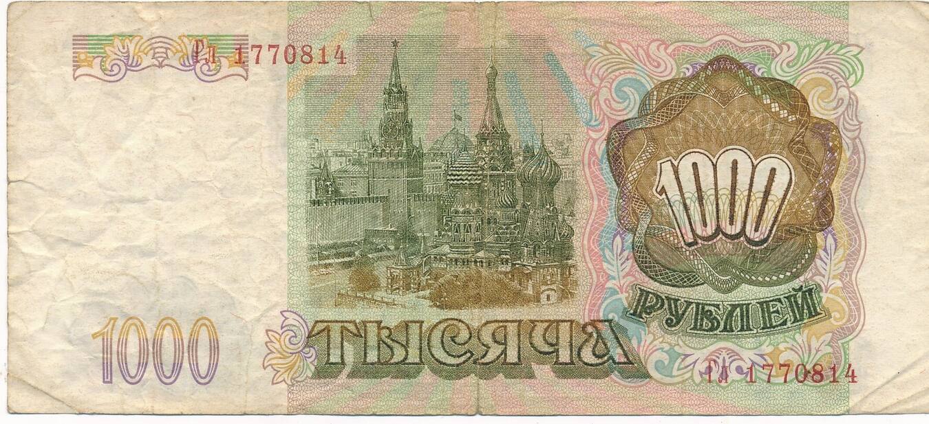 Russland 1000 Rubel 1993 Geldschein Banknote III MA Shops