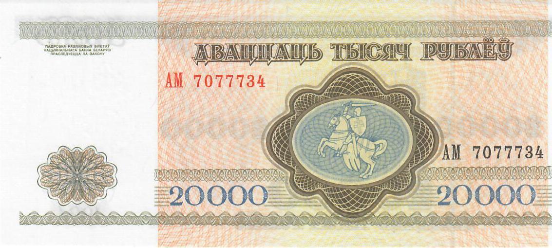 Belarus Rubel Banknote Geldschein Unc Ma Shops