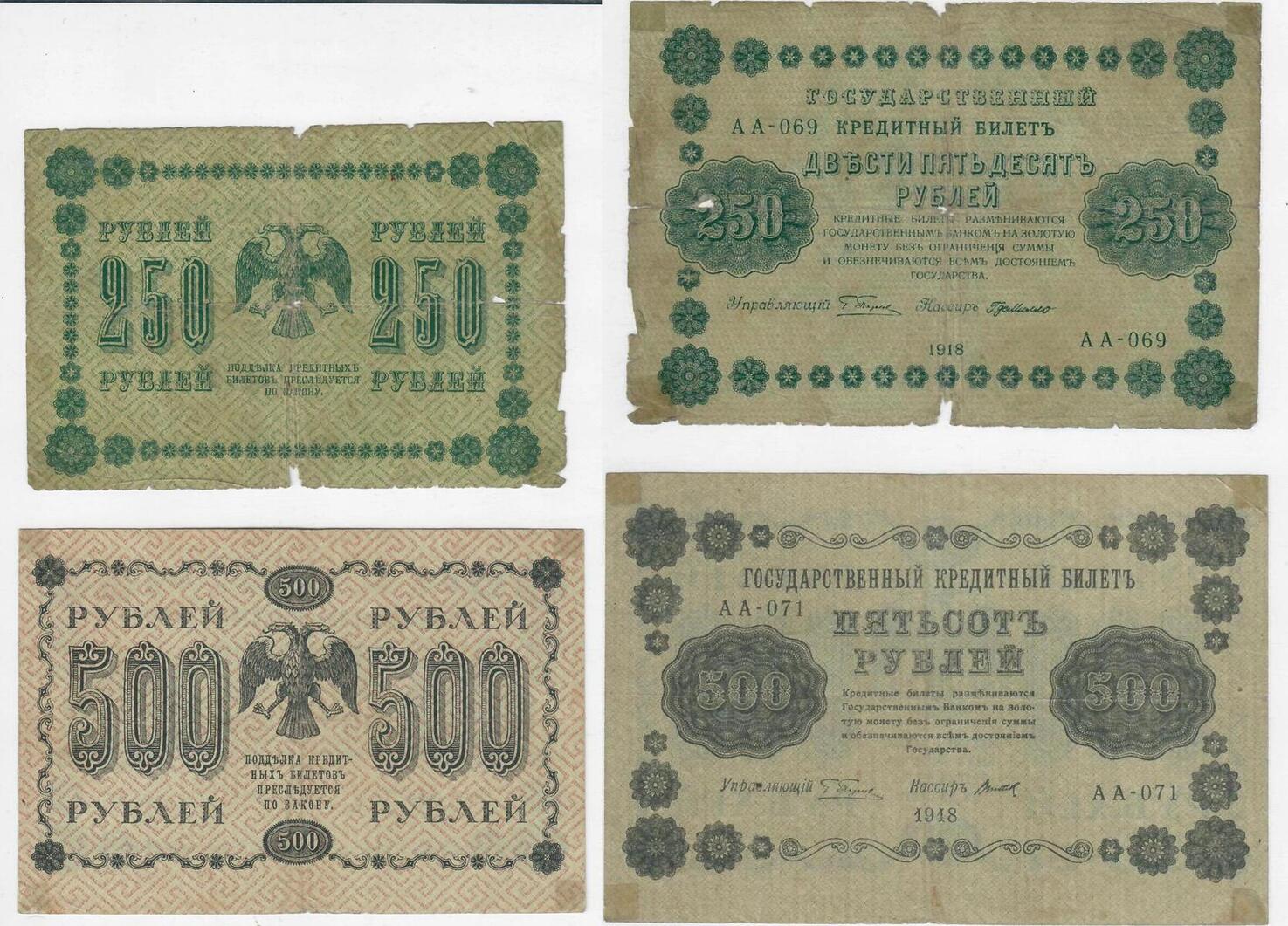 Russland Rubel Banknote Geldschein X Rubel Iv