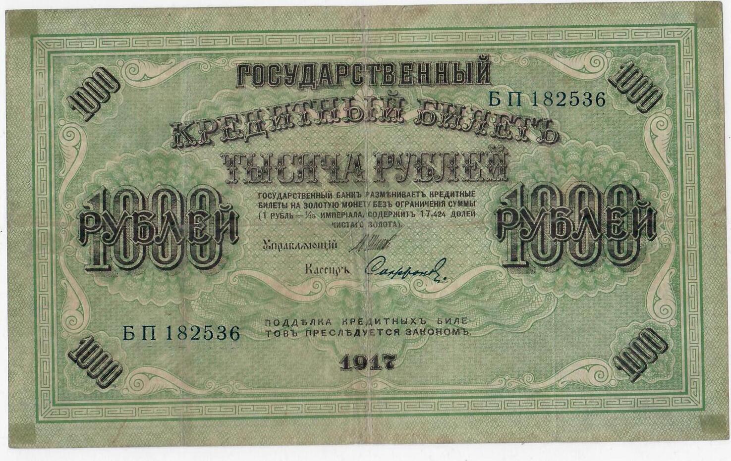 Russland Rubel Banknote Geldschein Iii Kleberbandspuren An