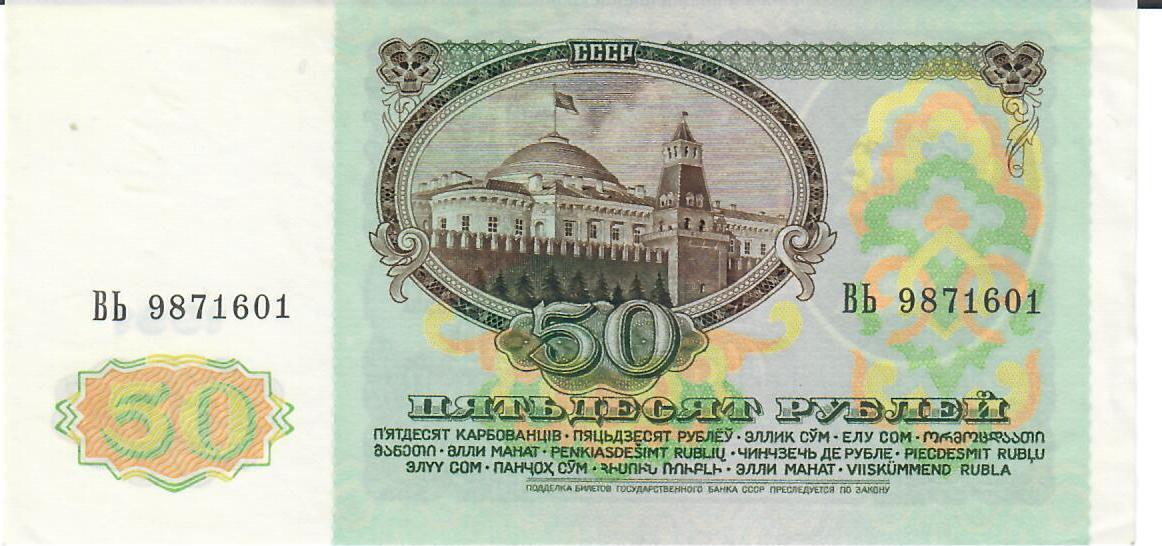 Russland Rubel Banknote Geldscheine Unc Ma Shops