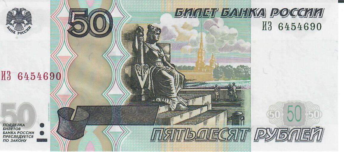 Russland 50 Rubel 1997 Banknote Geldscheine Unc Leichte Wellung MA