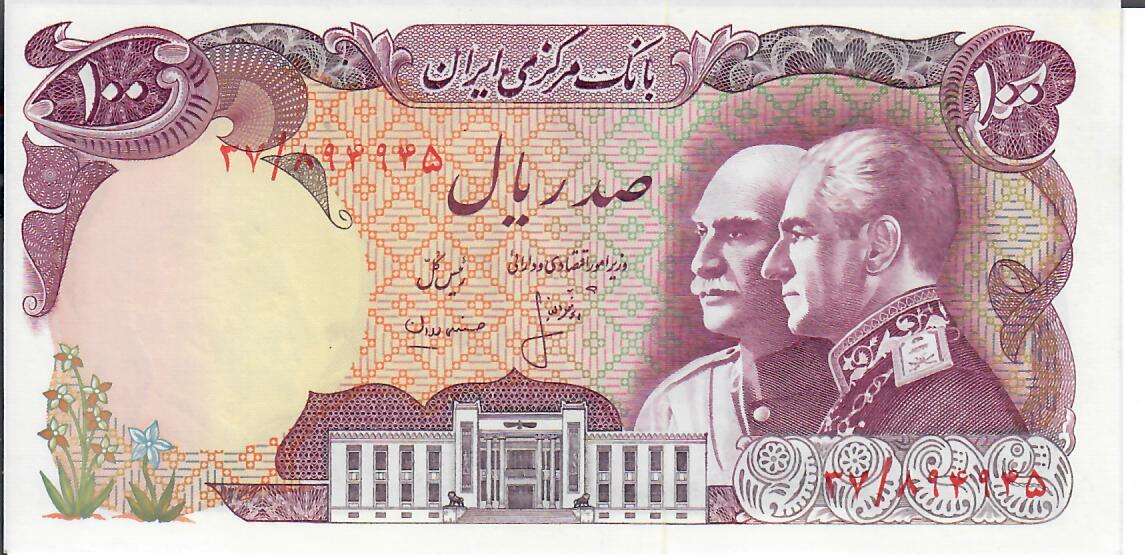 Iran 100 Rials O D 1976 Banknote Geldscheine Unc MA Shops