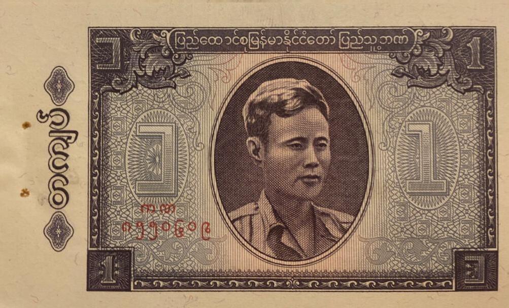 Myanmar Burma 1 Kyat 1965 vorne General Auang Sun II 2 Nadellöcher