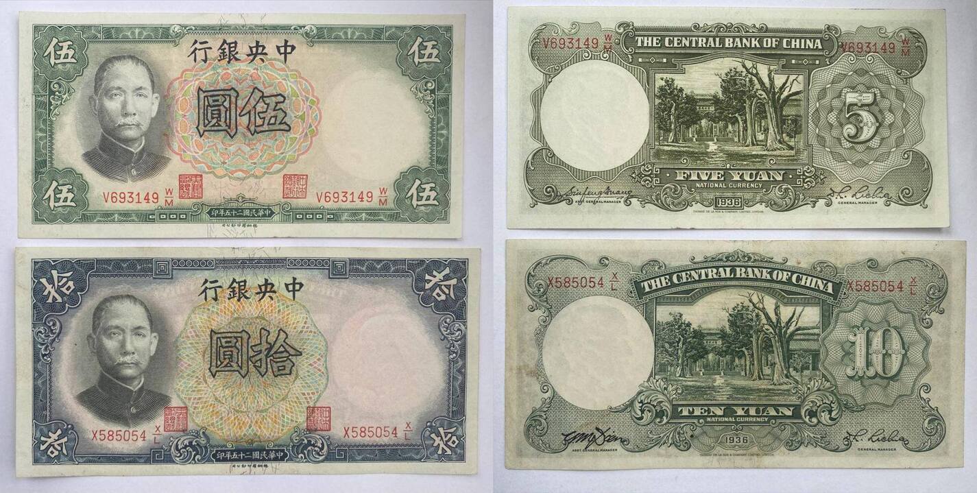 China Yuan Yuan Banknoten Yuan I Yuan Ii Ma