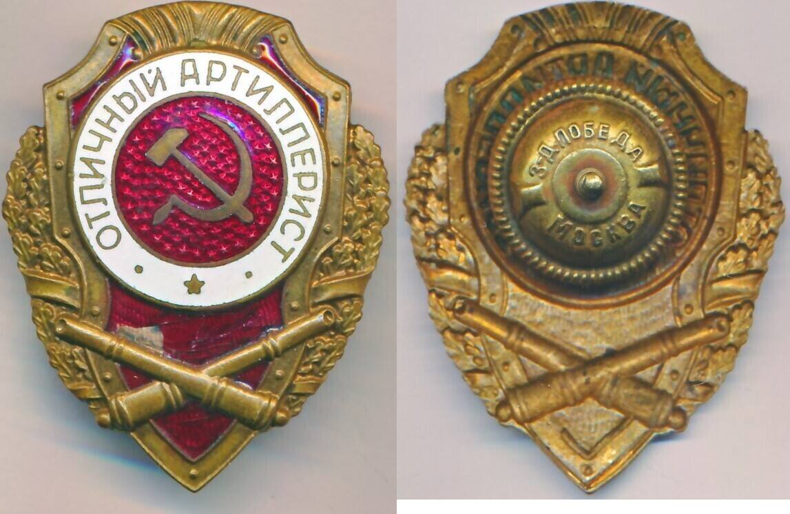 UDSSR CCCP Sowjetunion Russland II Weltkrieg Militaria