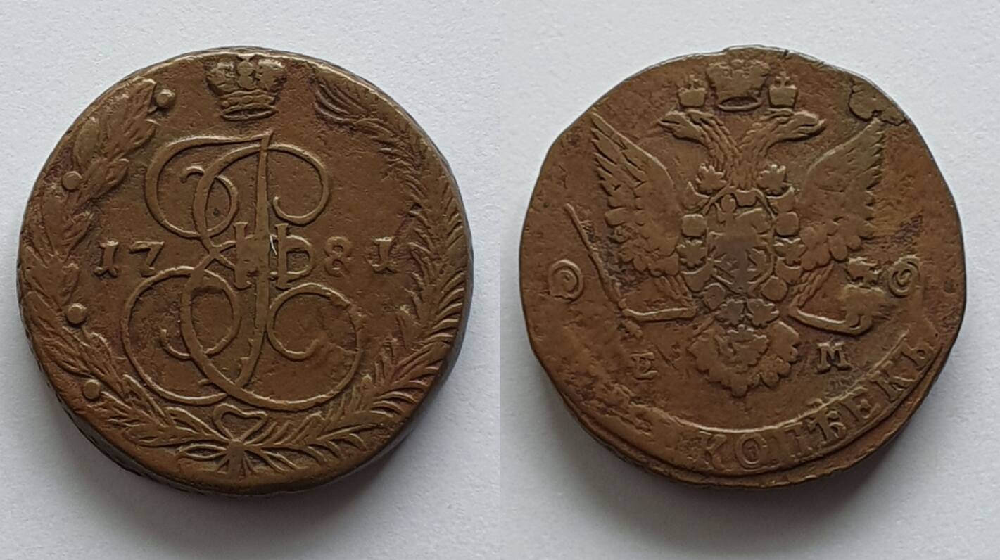 Russland 5 Kopeken 1781 Ku EM Jekaterinenburg Katharina II 1762