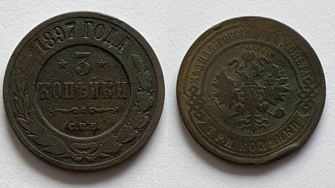 Russland 3 Kopeken 1897 Cu Nikolaus II 1894 1917 Ss MA Shops