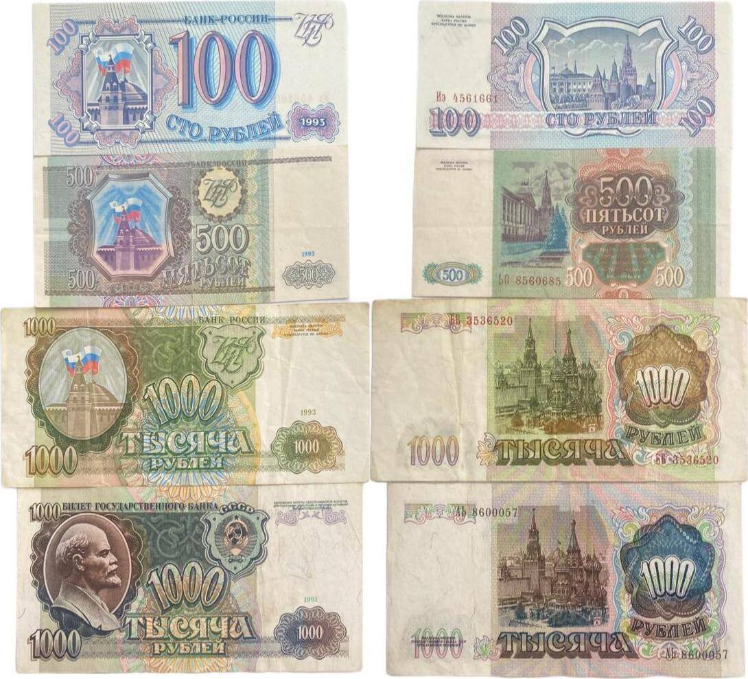 Russland 100 500 1000 1000 Rubel 1993 1993 1993 1991 Banknoten 4 Stück