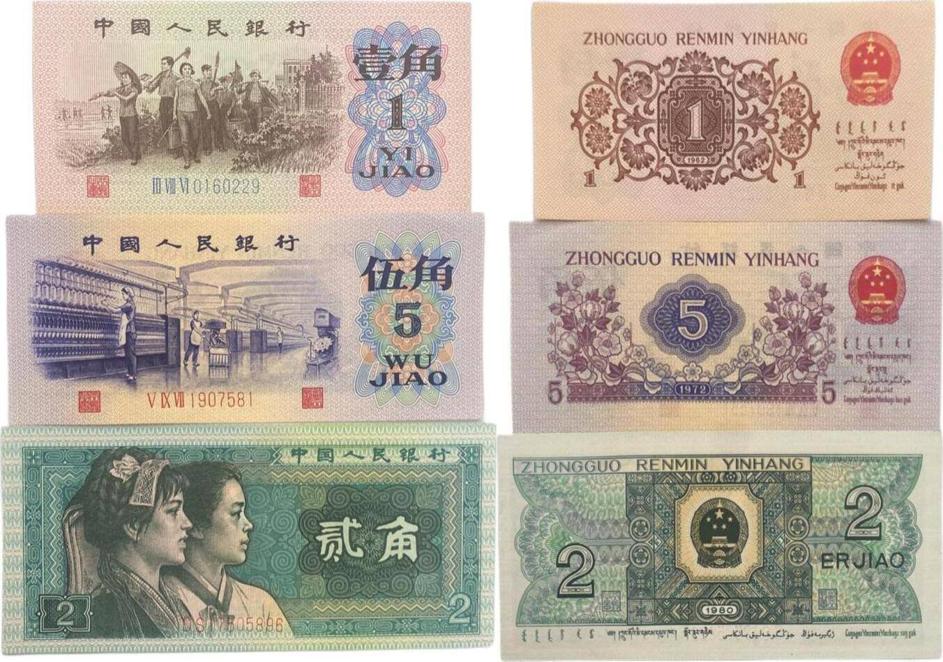 China Jiao Banknoten St Ck Lot I Ma Shops