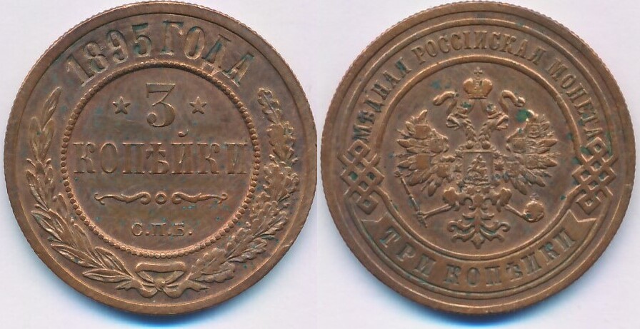 Russland 3 Kopeken 1895 Nikolaus II 1894 1917 Ss MA Shops