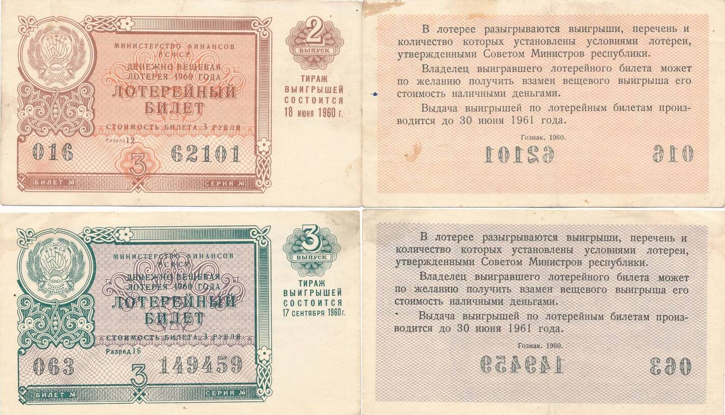 Udssr Cccp Sowjetunion Russland Und Rubel X Scheine