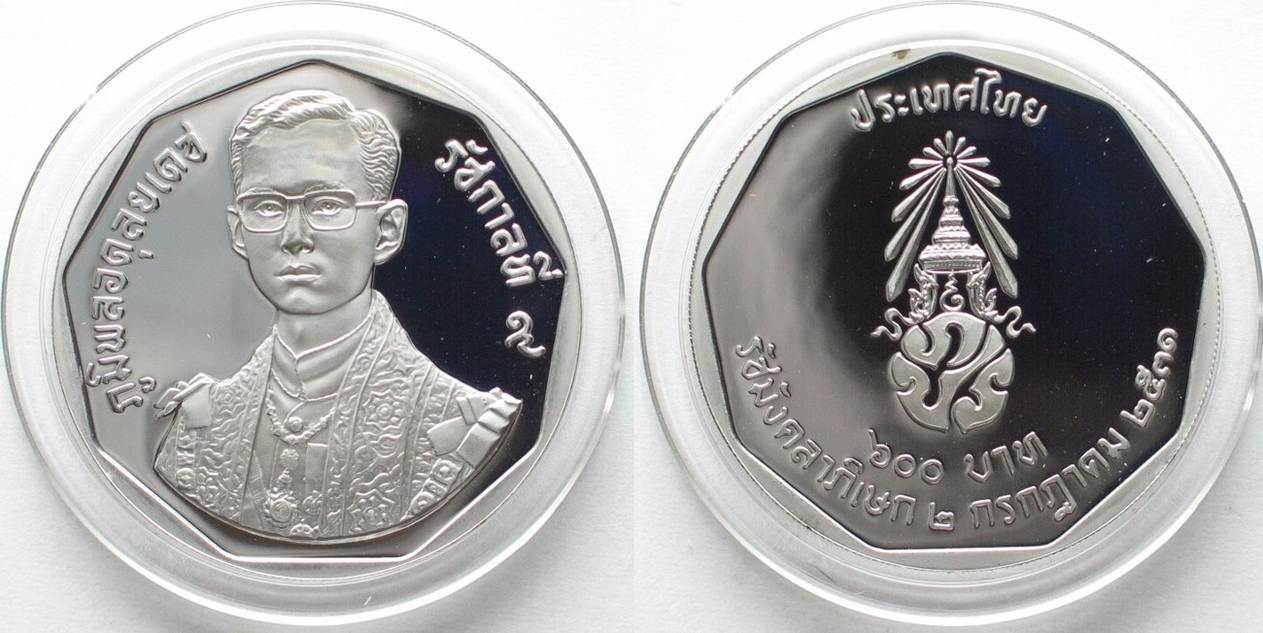 THAILAND 600 Baht 1988 42 J Regierung BHUMIBOL ADULYADEJ Silber RAR