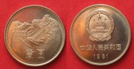 China CHINA 1 Yuan 1981 GREAT WALL Cu-Ni UNC # 90563