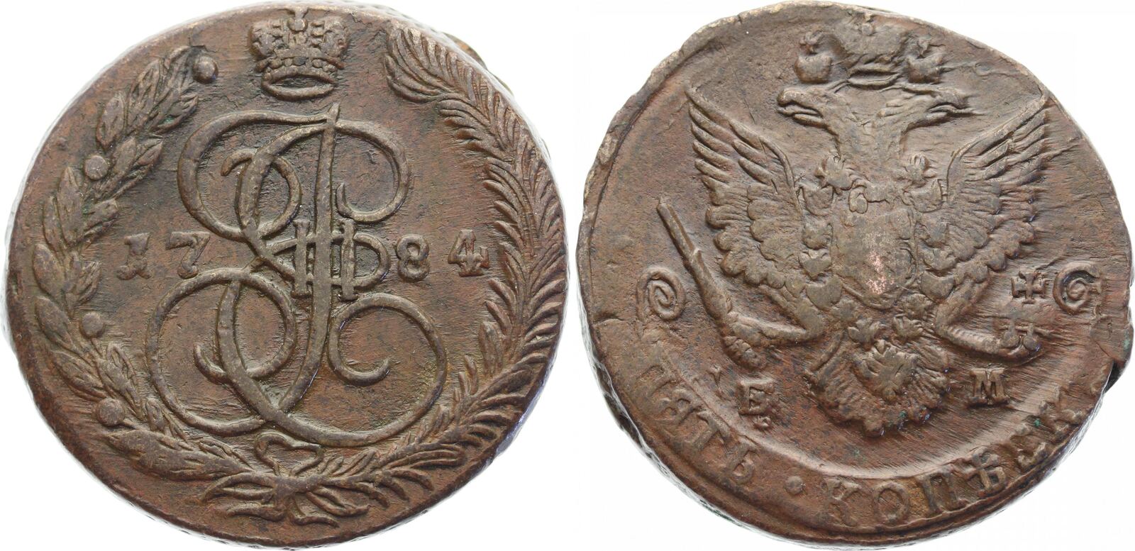 Russland 5 Kopeken 1784 EM Katharina II 1762 1796 Sehr schön