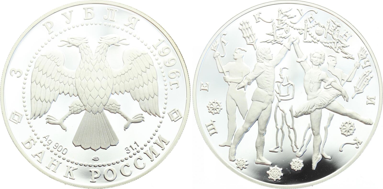 Russland 3 Rubel 1996 Bank Russia Ab 1992 Polierte Platte MA Shops