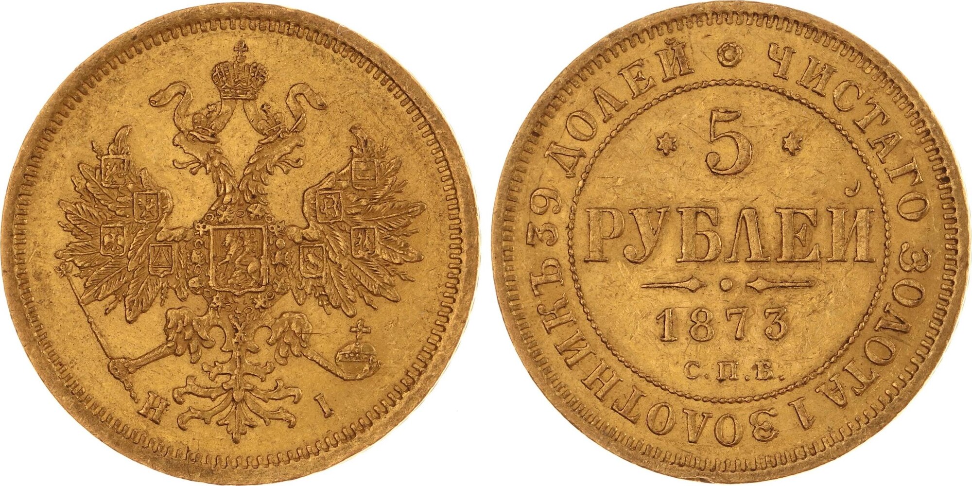 Russland Rubel Gold Alexander Ii Sehr Sch N Ma Shops