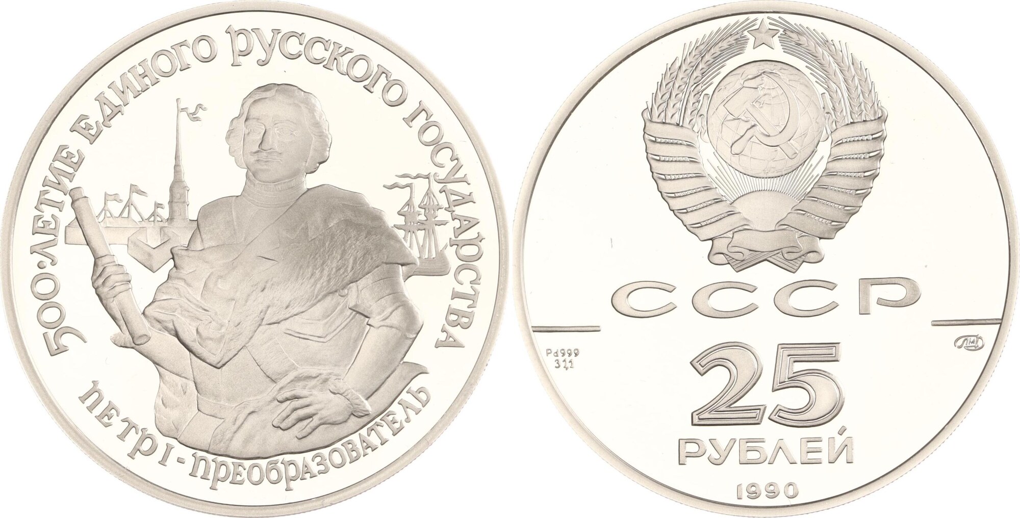 Russland Rubel Udssr Palladium Mit Originaletui