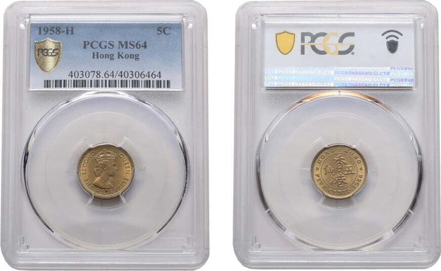 5C 1958 H Hong Kong Elizabeth II PCGS MS64 MA Shops