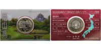 Japan 500 Yen Okayama - Nr. 29 - <b>Kupfer-Nickel</b>