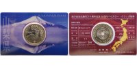 Japan 500 Yen Yamanashi - Nr. 31 - <b>Kupfer-Nickel</b>