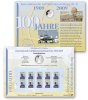 Deutschland 100 Jahre Internationale Luftfahrtausstellung