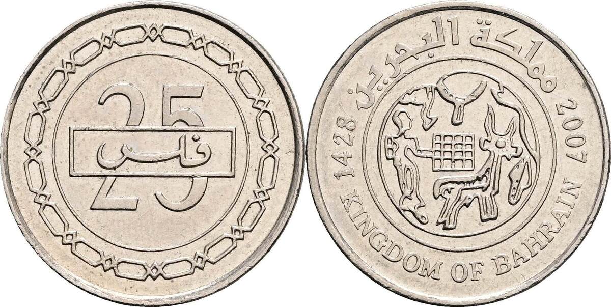 Bahrain 25 Fils 2007 Ss MA Shops