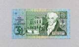Guernsey 1 Pound ND(1991-) P.52a unc/kassenfrisch