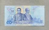 Thailand 50 Baht - New Design - 2018 - P.136 unc/kassenfrisch