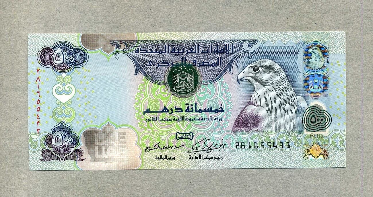 Dhs валюта. Валюта Эмиратов. UAE валюта. Эмираты значок валюты. Ten dirhams чья валюта.