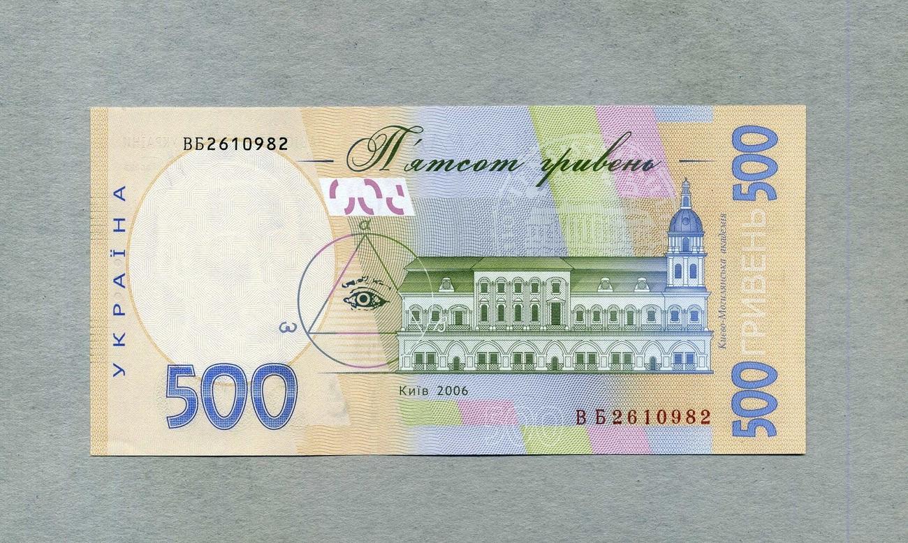 500 гривен в рублях на сегодня. 500 Гривен. 500 Гривен изображение. Украина 500 гривен. 500 Гривен купюра.